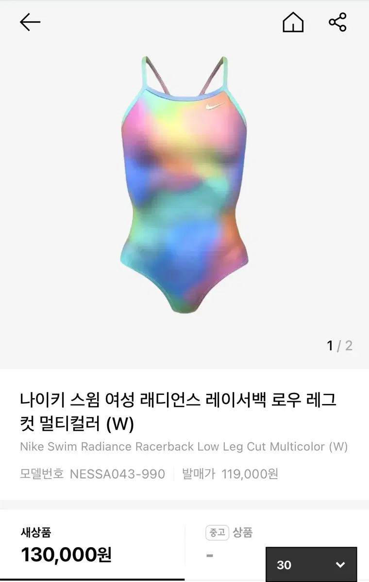 나이키 솜사탕 래디언스 레이서백 28